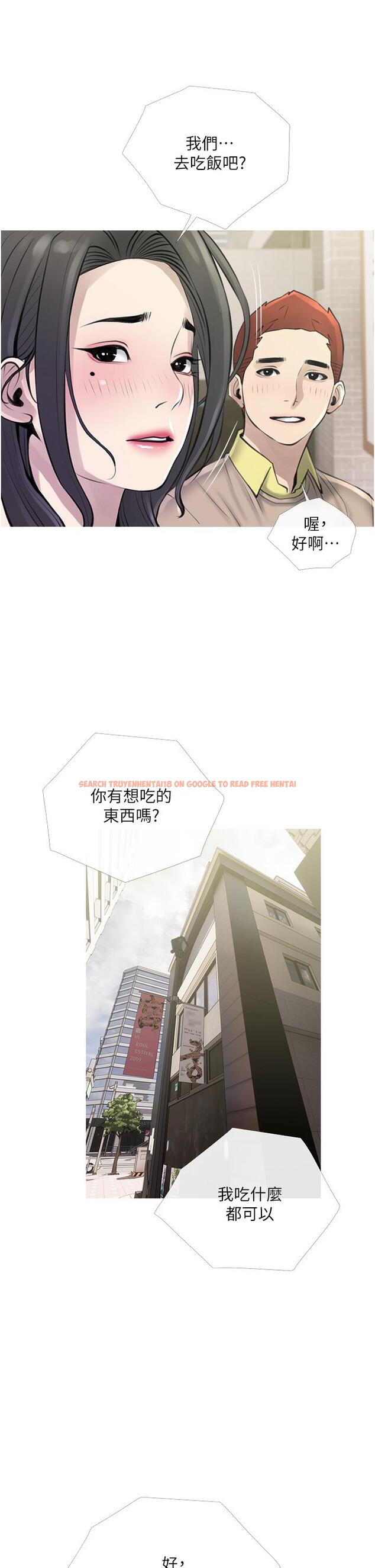 查看漫画阿姨的家教課 - 第43話-走吧，我們去摩鐵 - tymanga.com中的860923图片