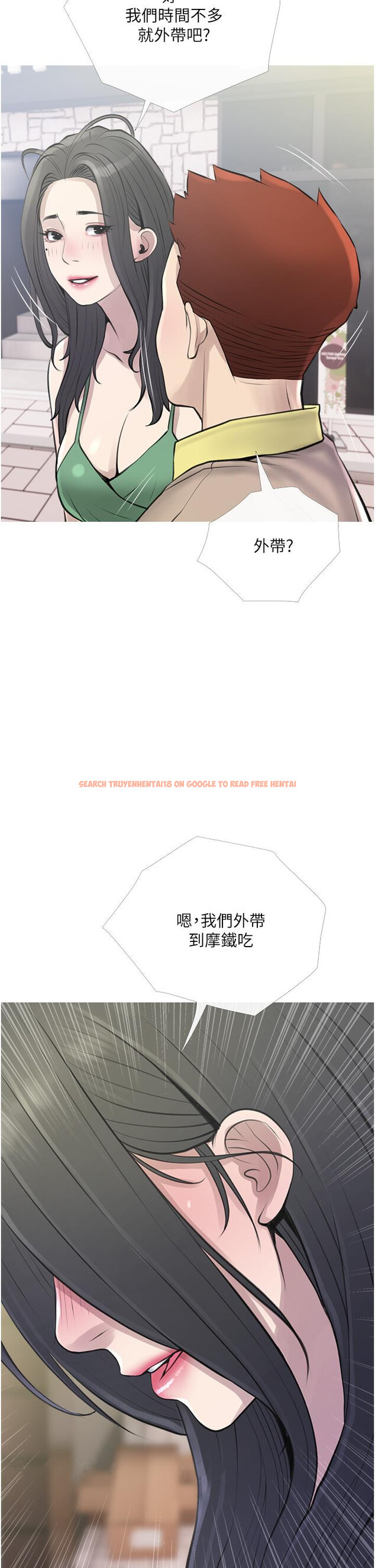 查看漫画阿姨的家教課 - 第43話-走吧，我們去摩鐵 - tymanga.com中的860924图片
