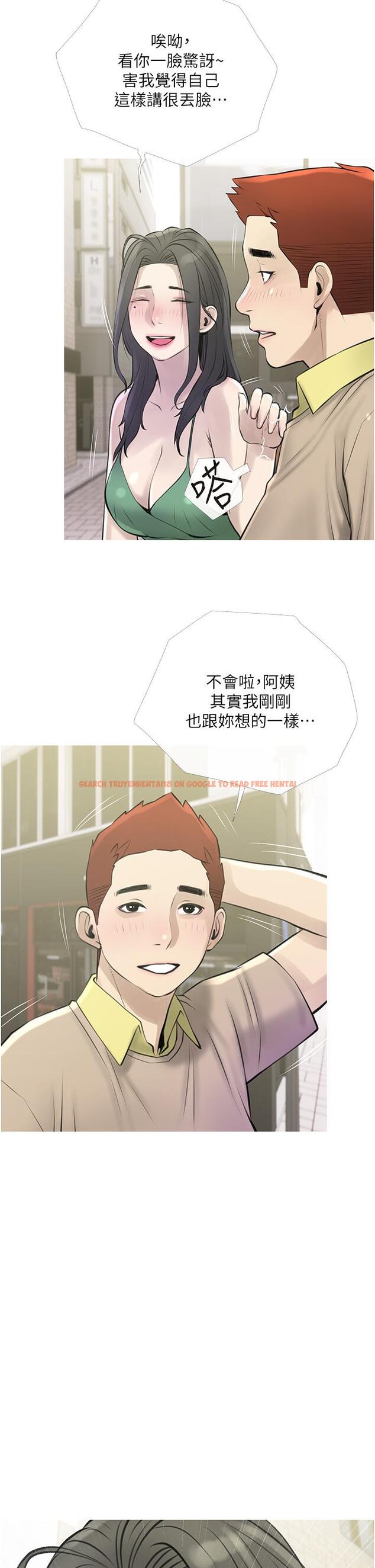 查看漫画阿姨的家教課 - 第44話-阿姨美味的小穴 - tymanga.com中的863255图片