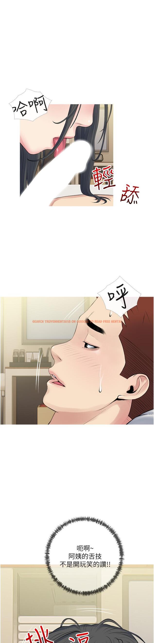 查看漫画阿姨的家教課 - 第44話-阿姨美味的小穴 - tymanga.com中的863262图片