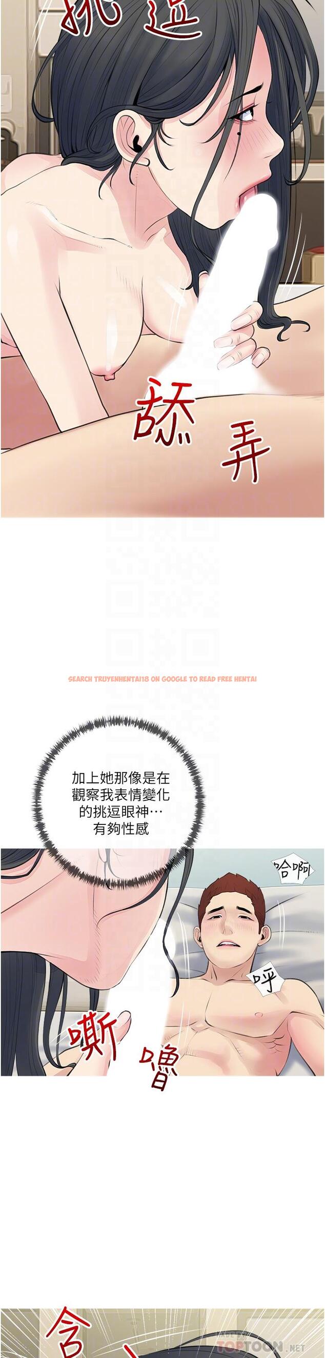 查看漫画阿姨的家教課 - 第44話-阿姨美味的小穴 - tymanga.com中的863263图片
