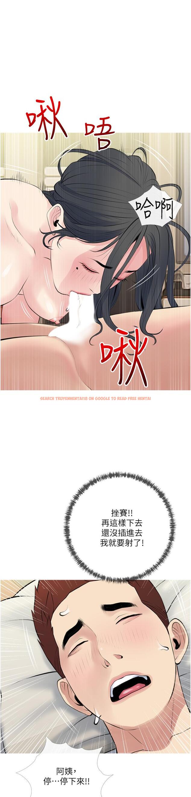 查看漫画阿姨的家教課 - 第44話-阿姨美味的小穴 - tymanga.com中的863266图片