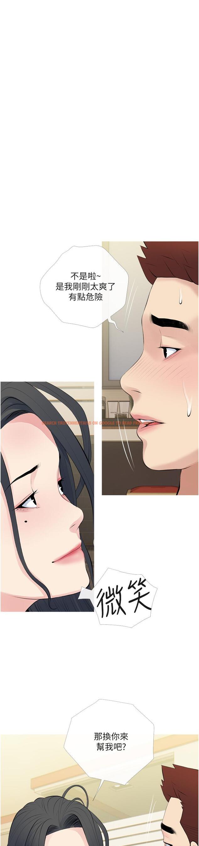 查看漫画阿姨的家教課 - 第44話-阿姨美味的小穴 - tymanga.com中的863268图片
