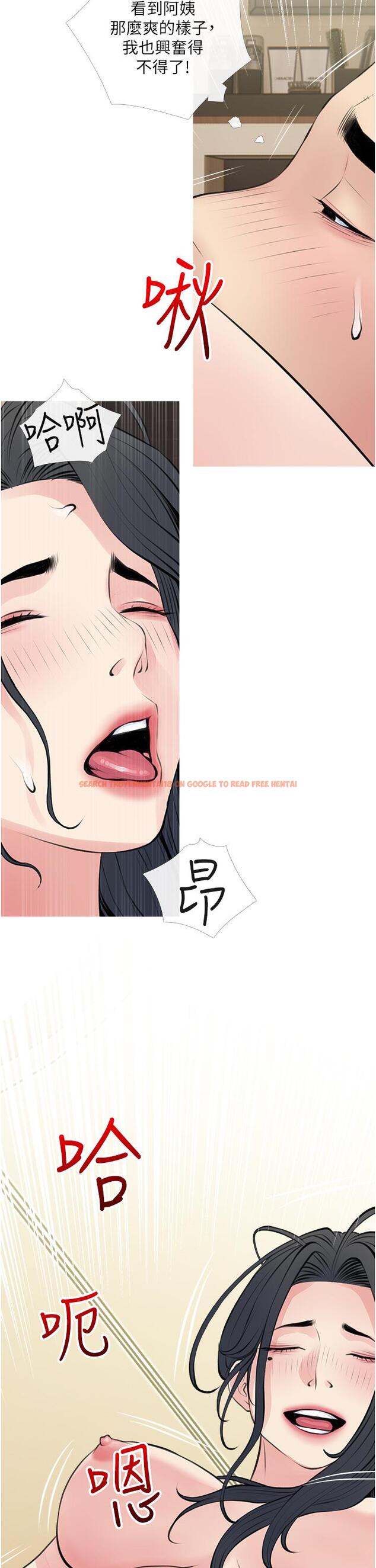查看漫画阿姨的家教課 - 第44話-阿姨美味的小穴 - tymanga.com中的863275图片