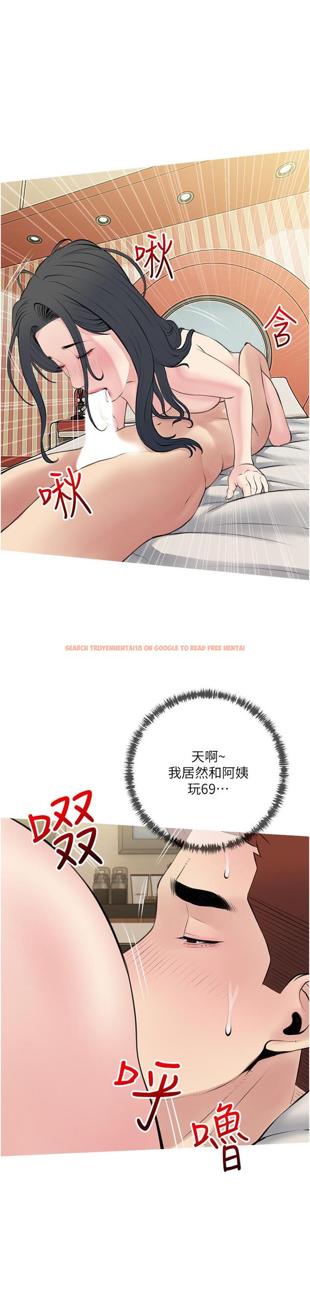 查看漫画阿姨的家教課 - 第44話-阿姨美味的小穴 - tymanga.com中的863278图片