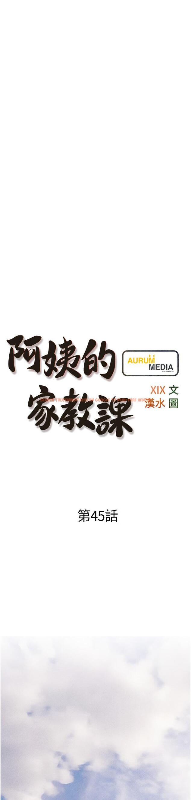 查看漫画阿姨的家教課 - 第45話-最喜歡你的老二了 - tymanga.com中的866614图片