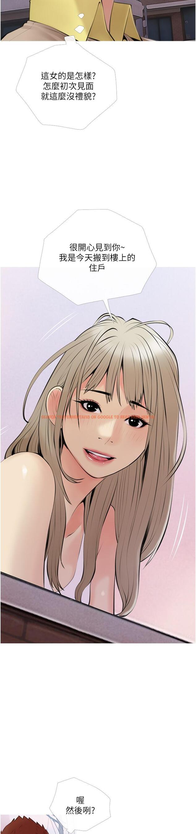 查看漫画阿姨的家教課 - 第46話-在停車場裡偷偷來 - tymanga.com中的869079图片