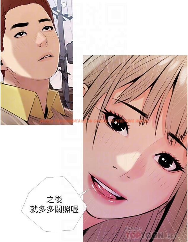 查看漫画阿姨的家教課 - 第46話-在停車場裡偷偷來 - tymanga.com中的869080图片