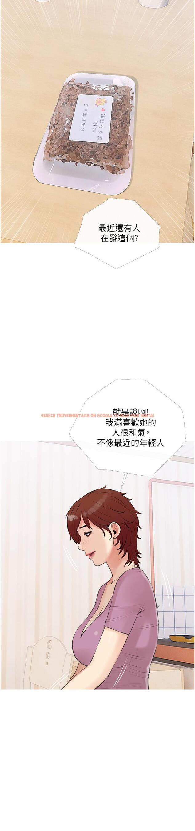 查看漫画阿姨的家教課 - 第46話-在停車場裡偷偷來 - tymanga.com中的869083图片
