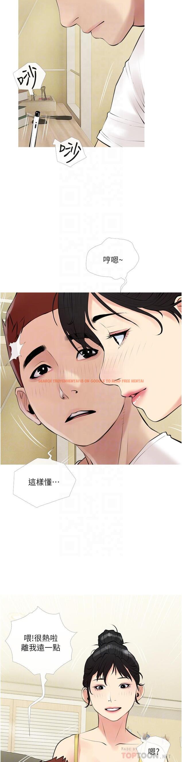 查看漫画阿姨的家教課 - 第46話-在停車場裡偷偷來 - tymanga.com中的869086图片