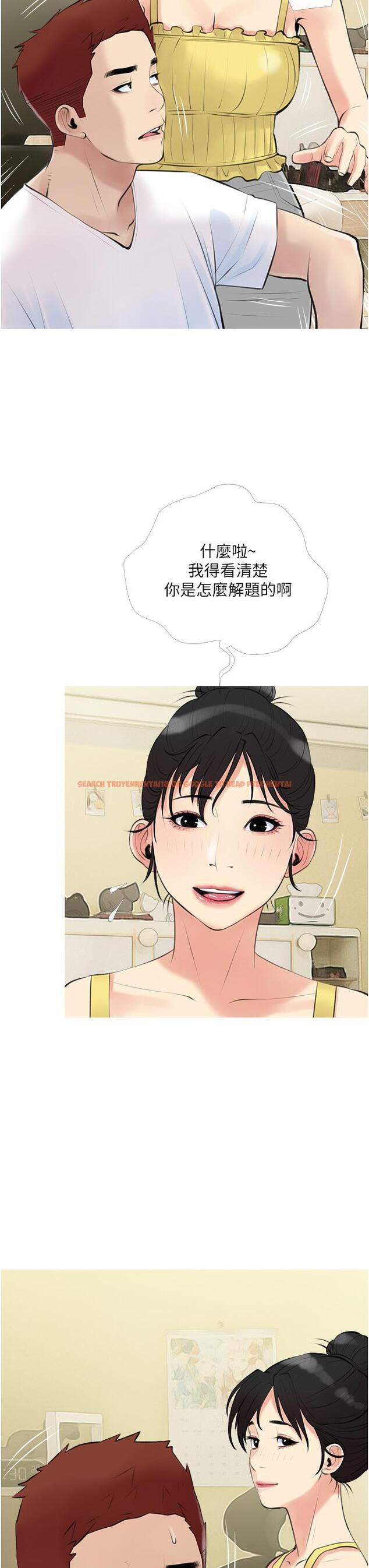 查看漫画阿姨的家教課 - 第46話-在停車場裡偷偷來 - tymanga.com中的869087图片