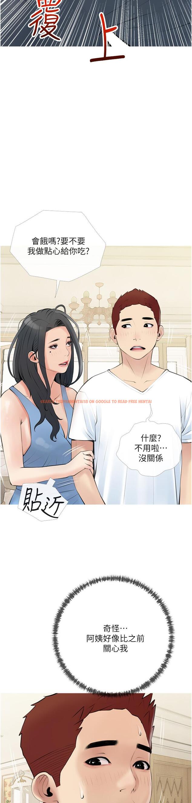 查看漫画阿姨的家教課 - 第46話-在停車場裡偷偷來 - tymanga.com中的869094图片
