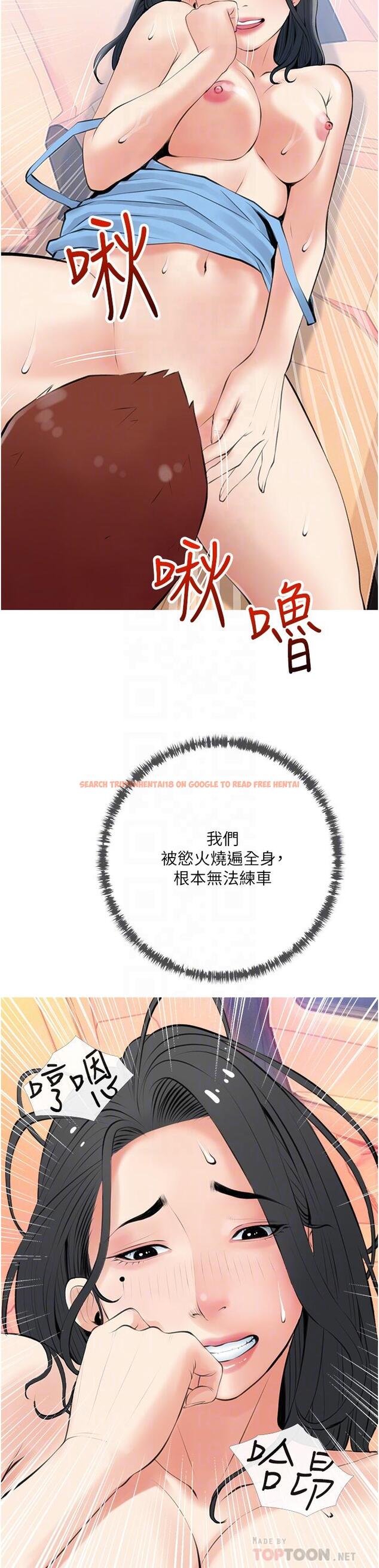 查看漫画阿姨的家教課 - 第47話-樓上鄰居的裸體 - tymanga.com中的873402图片