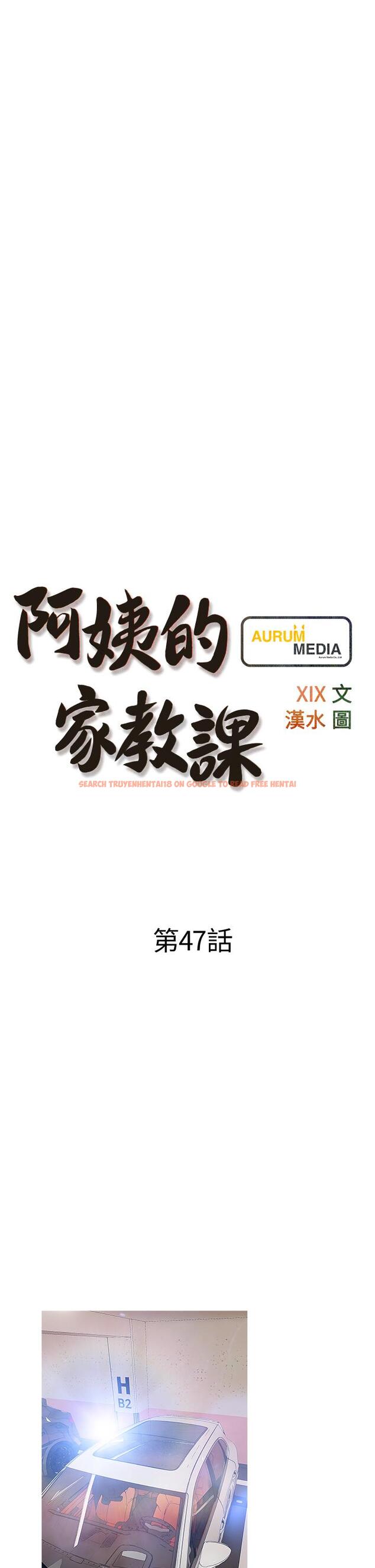 查看漫画阿姨的家教課 - 第47話-樓上鄰居的裸體 - tymanga.com中的873403图片