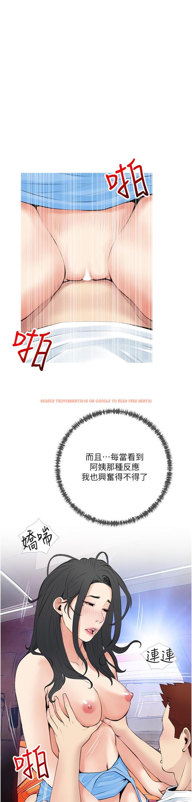 查看漫画阿姨的家教課 - 第47話-樓上鄰居的裸體 - tymanga.com中的873407图片
