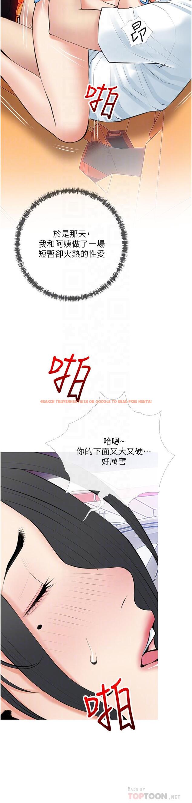 查看漫画阿姨的家教課 - 第47話-樓上鄰居的裸體 - tymanga.com中的873408图片