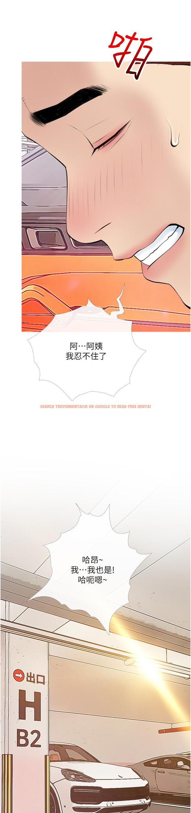 查看漫画阿姨的家教課 - 第47話-樓上鄰居的裸體 - tymanga.com中的873409图片