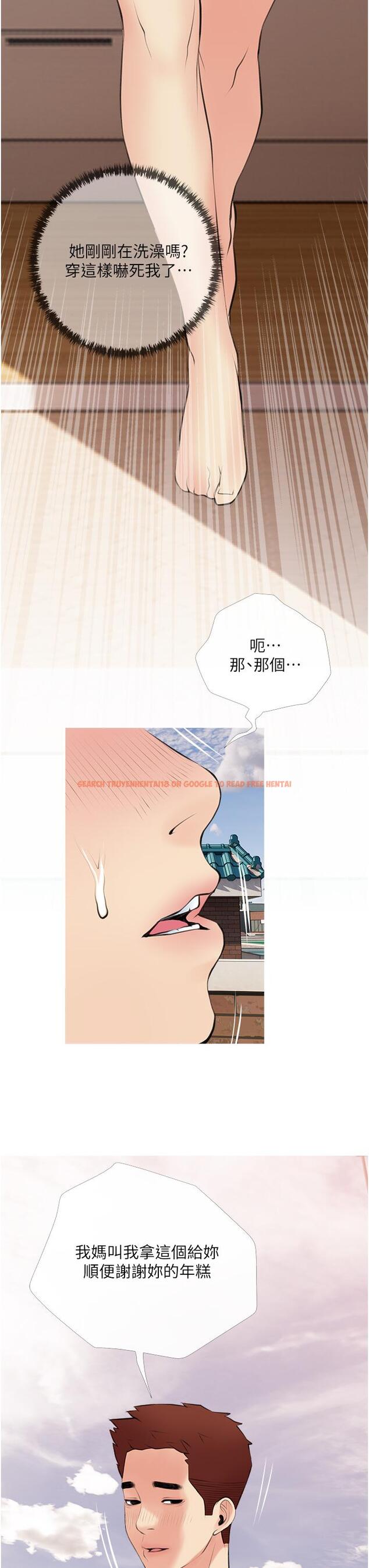 查看漫画阿姨的家教課 - 第47話-樓上鄰居的裸體 - tymanga.com中的873425图片