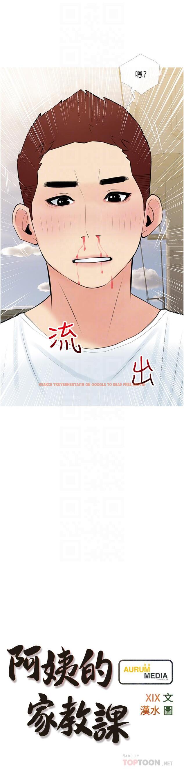 查看漫画阿姨的家教課 - 第48話-令人目不轉睛的身材 - tymanga.com中的876347图片
