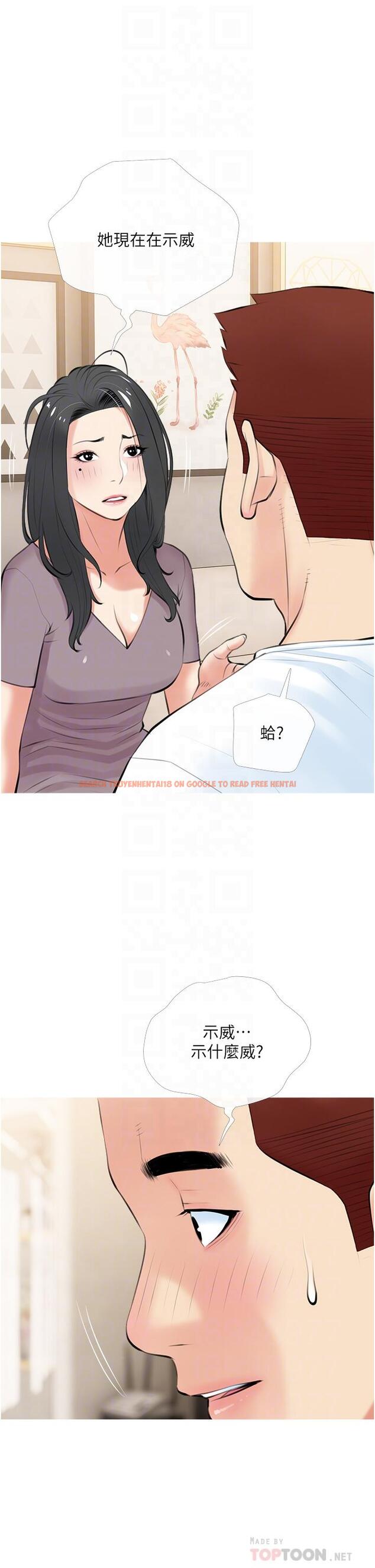 查看漫画阿姨的家教課 - 第48話-令人目不轉睛的身材 - tymanga.com中的876359图片