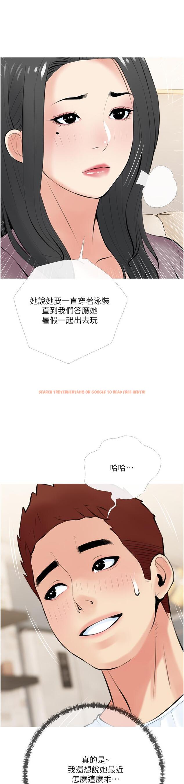 查看漫画阿姨的家教課 - 第48話-令人目不轉睛的身材 - tymanga.com中的876360图片