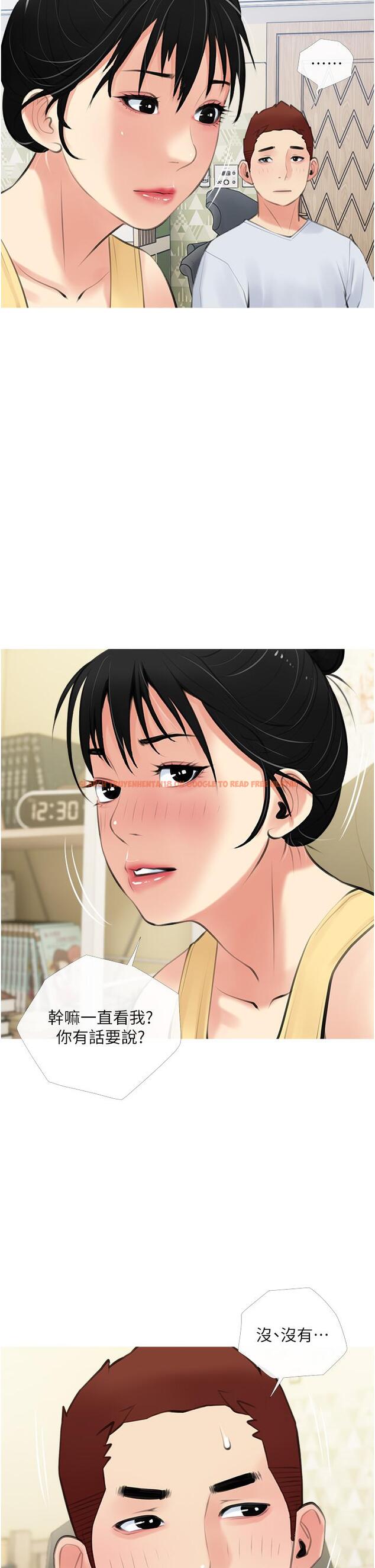 查看漫画阿姨的家教課 - 第48話-令人目不轉睛的身材 - tymanga.com中的876367图片