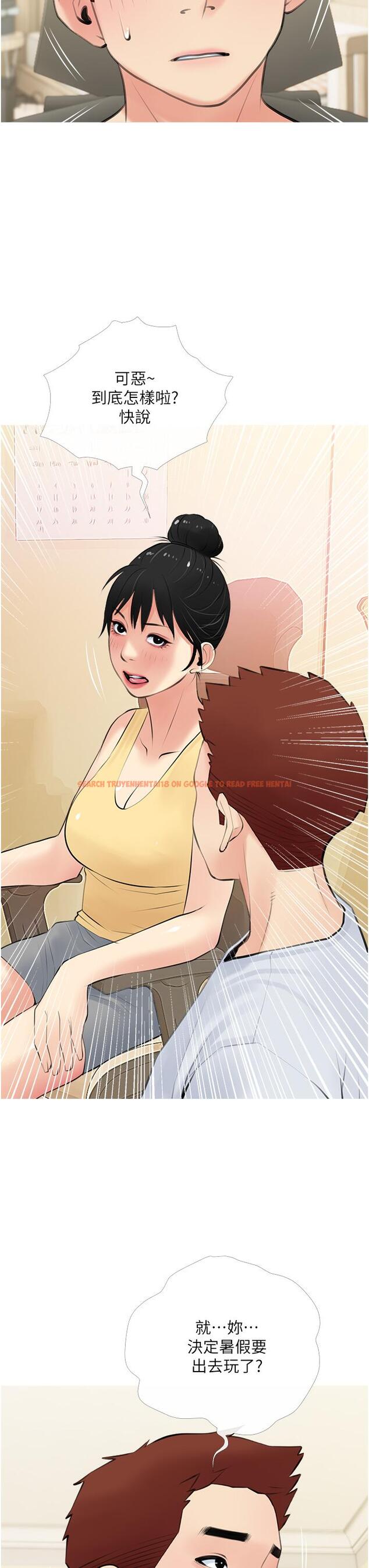 查看漫画阿姨的家教課 - 第48話-令人目不轉睛的身材 - tymanga.com中的876368图片