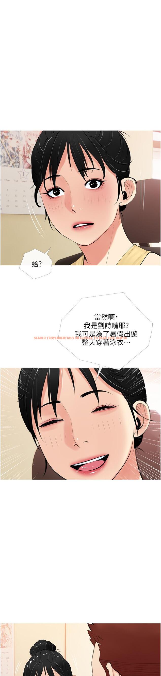 查看漫画阿姨的家教課 - 第48話-令人目不轉睛的身材 - tymanga.com中的876370图片