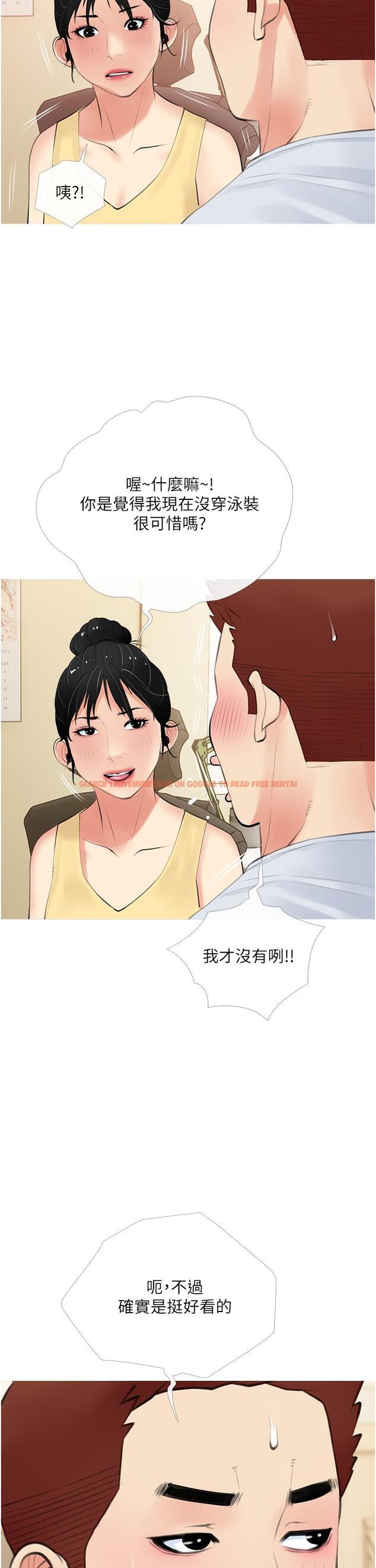 查看漫画阿姨的家教課 - 第48話-令人目不轉睛的身材 - tymanga.com中的876371图片