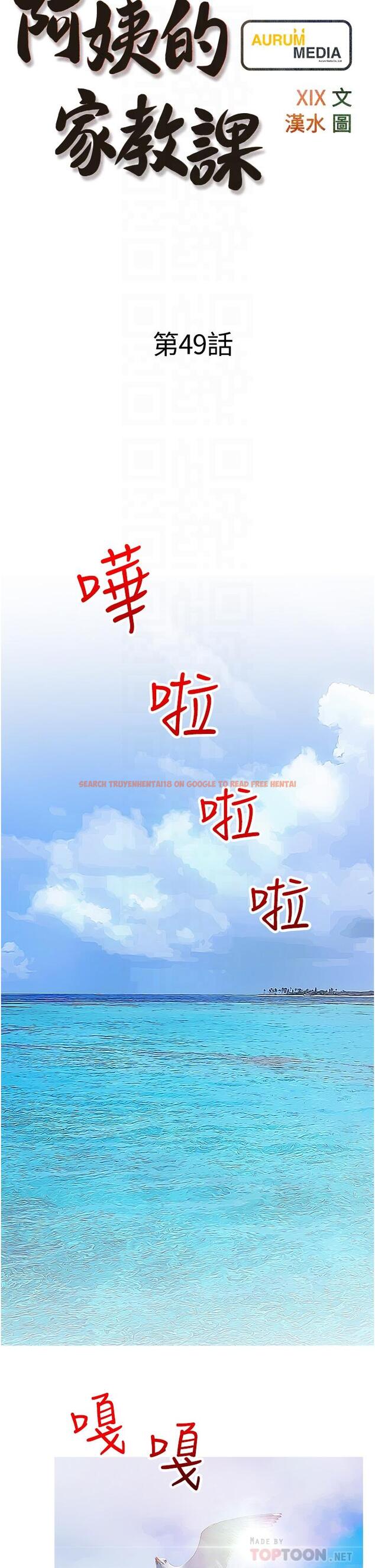 查看漫画阿姨的家教課 - 第49話-克制不住的邪惡幻想 - tymanga.com中的879434图片