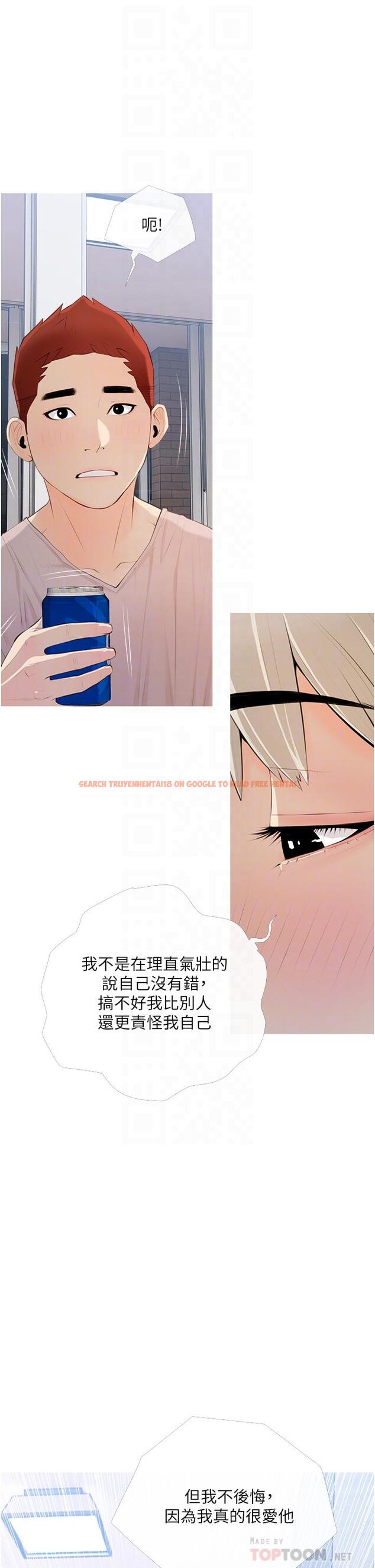 查看漫画阿姨的家教課 - 第51話-今晚留下來陪我 - tymanga.com中的886734图片