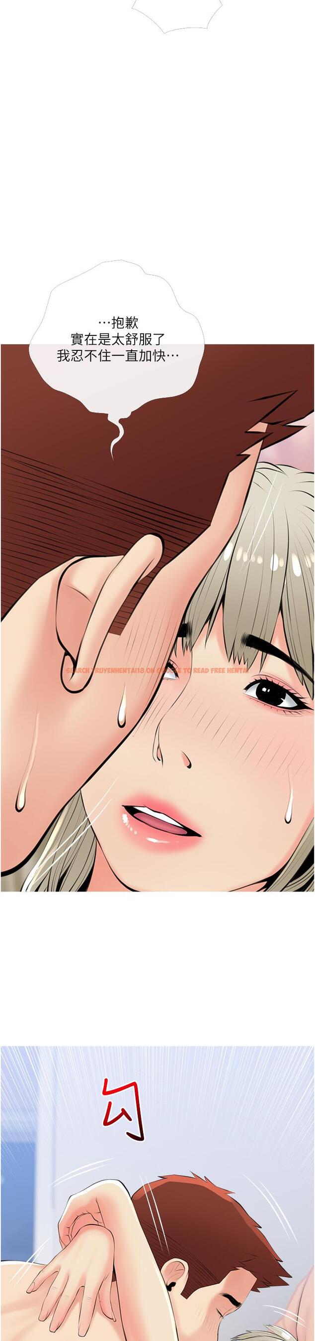 查看漫画阿姨的家教課 - 第52話-這次，從後面來 - tymanga.com中的889170图片