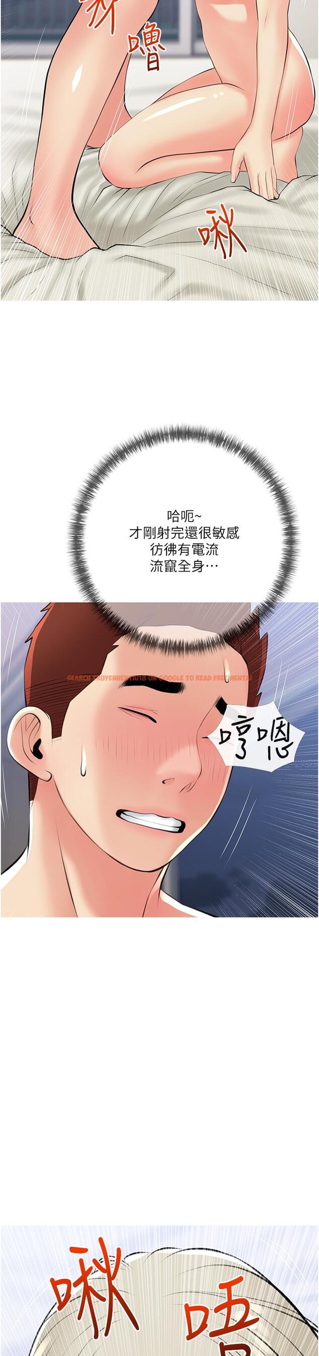 查看漫画阿姨的家教課 - 第53話-第一次享受性愛 - tymanga.com中的891977图片