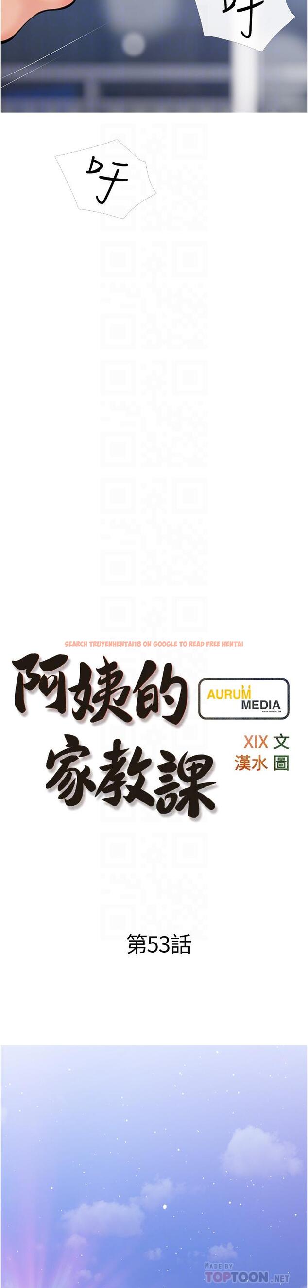查看漫画阿姨的家教課 - 第53話-第一次享受性愛 - tymanga.com中的891980图片