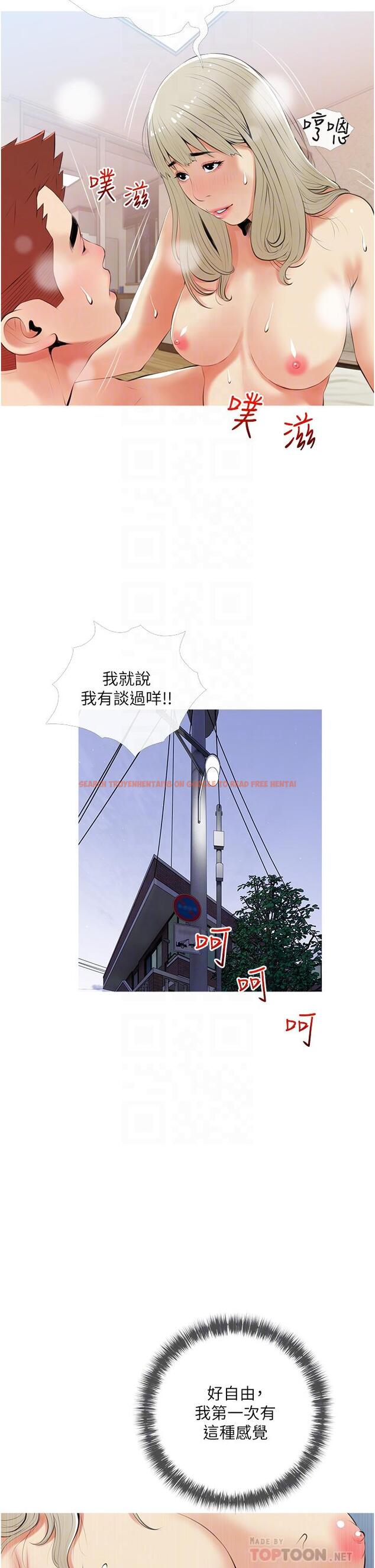 查看漫画阿姨的家教課 - 第53話-第一次享受性愛 - tymanga.com中的891984图片