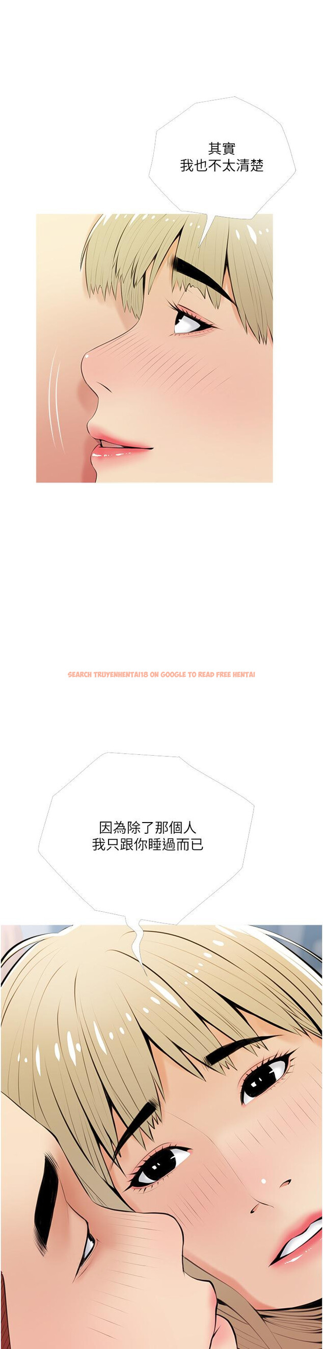 查看漫画阿姨的家教課 - 第53話-第一次享受性愛 - tymanga.com中的892007图片
