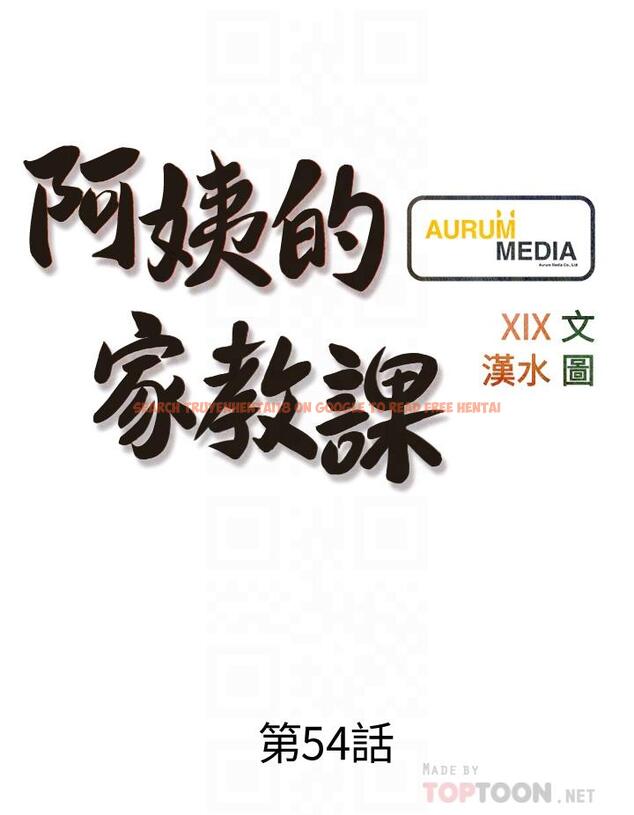 查看漫画阿姨的家教課 - 第54話-趁媽不在，我們來一炮吧 - tymanga.com中的894333图片