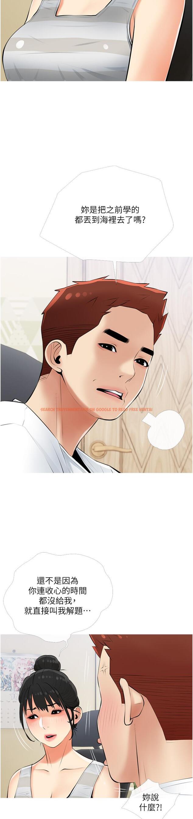 查看漫画阿姨的家教課 - 第54話-趁媽不在，我們來一炮吧 - tymanga.com中的894336图片