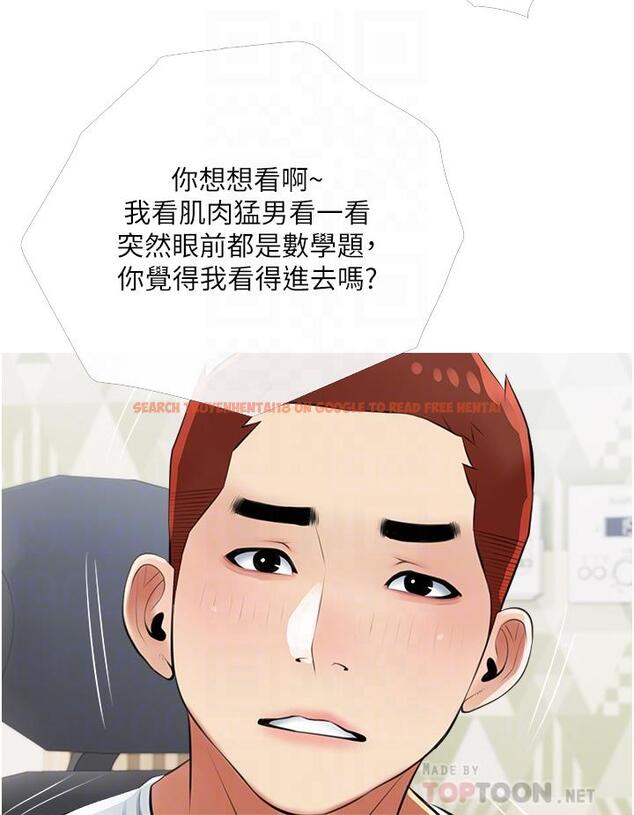 查看漫画阿姨的家教課 - 第54話-趁媽不在，我們來一炮吧 - tymanga.com中的894337图片