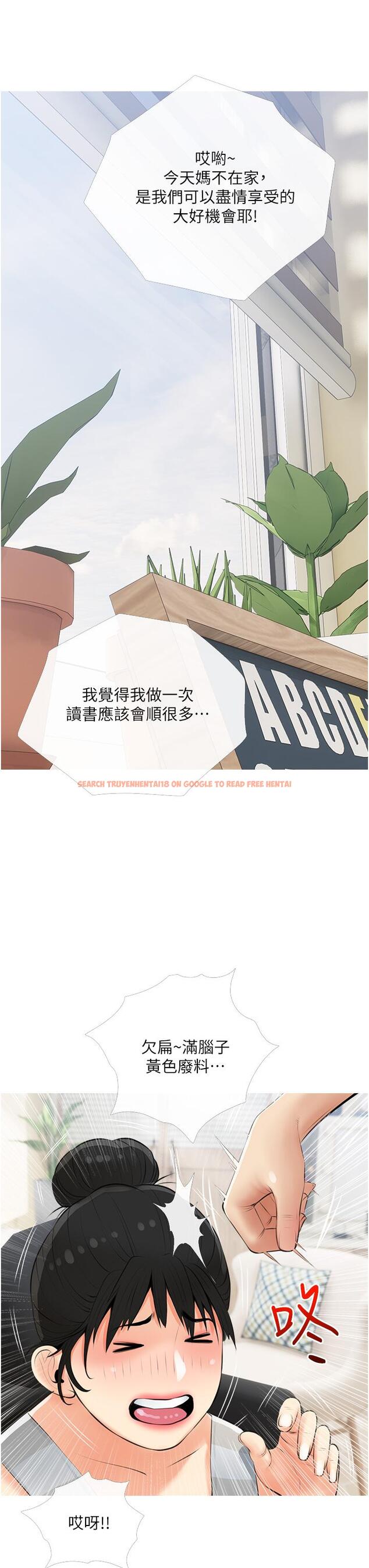 查看漫画阿姨的家教課 - 第54話-趁媽不在，我們來一炮吧 - tymanga.com中的894340图片