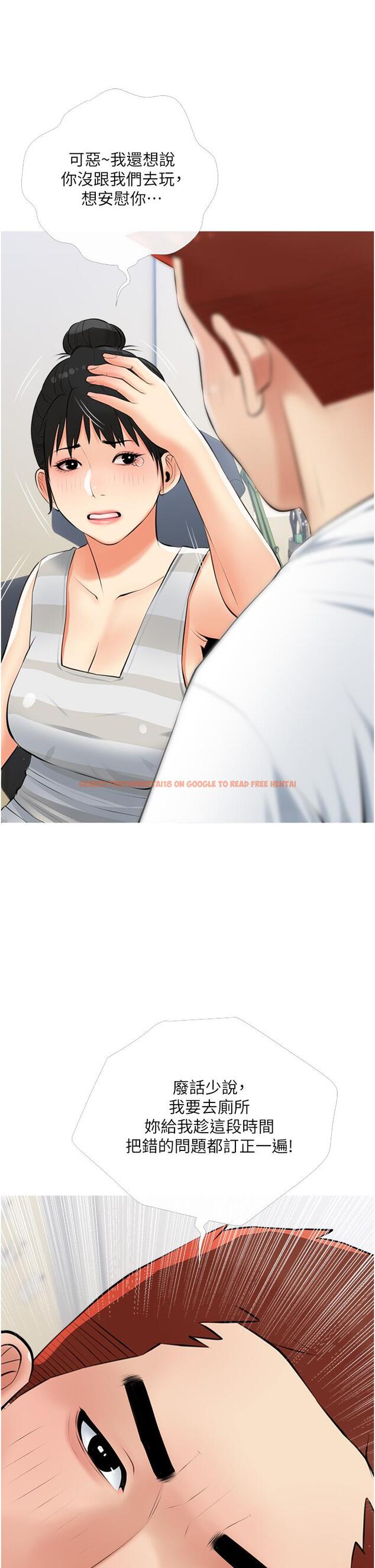 查看漫画阿姨的家教課 - 第54話-趁媽不在，我們來一炮吧 - tymanga.com中的894342图片
