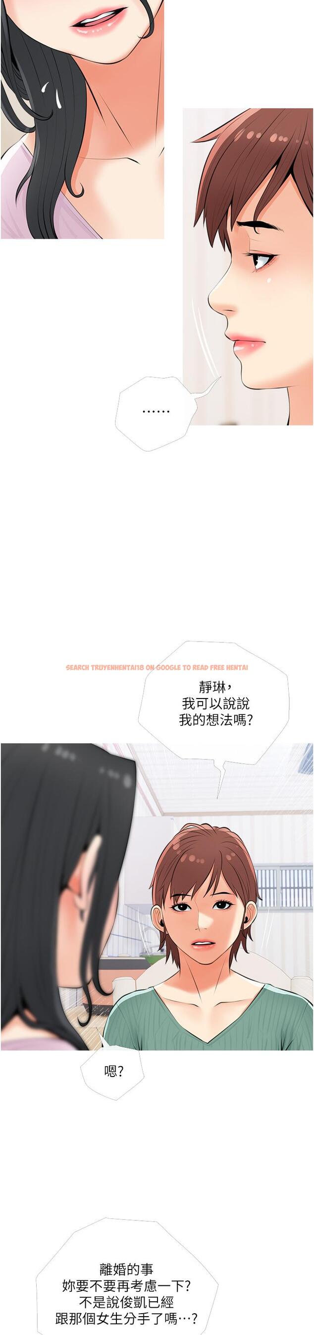 查看漫画阿姨的家教課 - 第54話-趁媽不在，我們來一炮吧 - tymanga.com中的894352图片