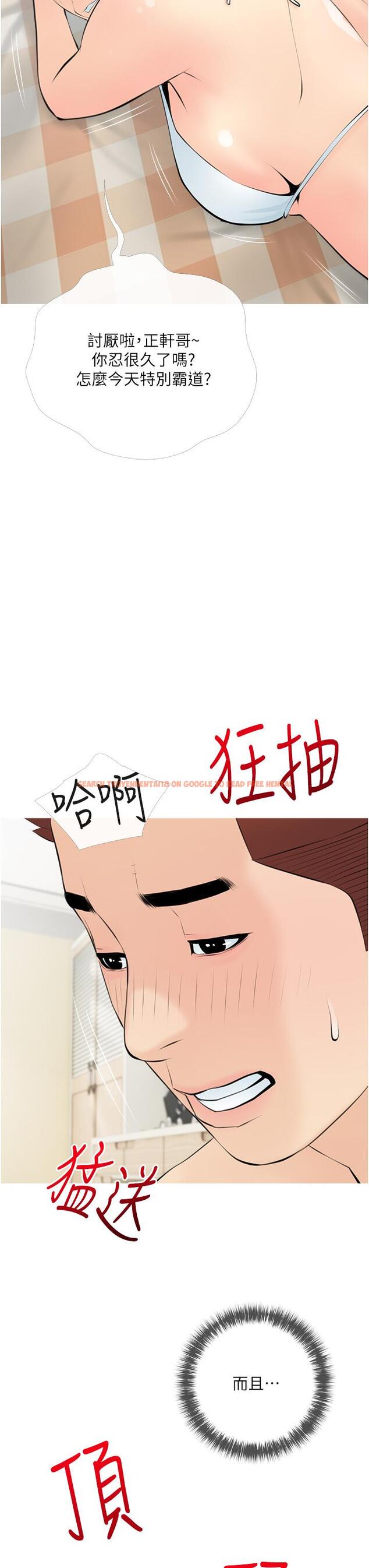 查看漫画阿姨的家教課 - 第55話-正軒哥，69太害羞了啦 - tymanga.com中的897293图片