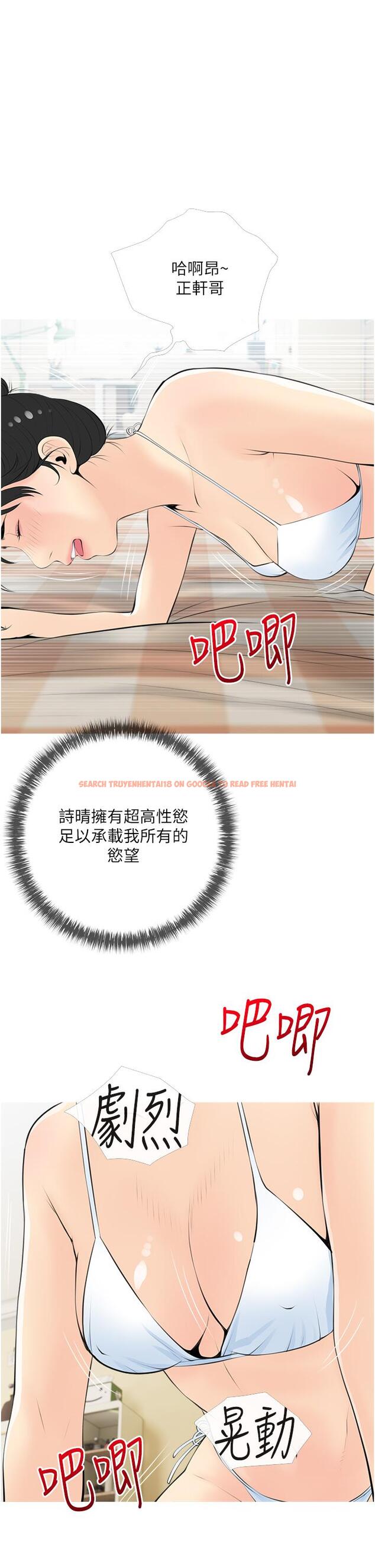 查看漫画阿姨的家教課 - 第55話-正軒哥，69太害羞了啦 - tymanga.com中的897295图片