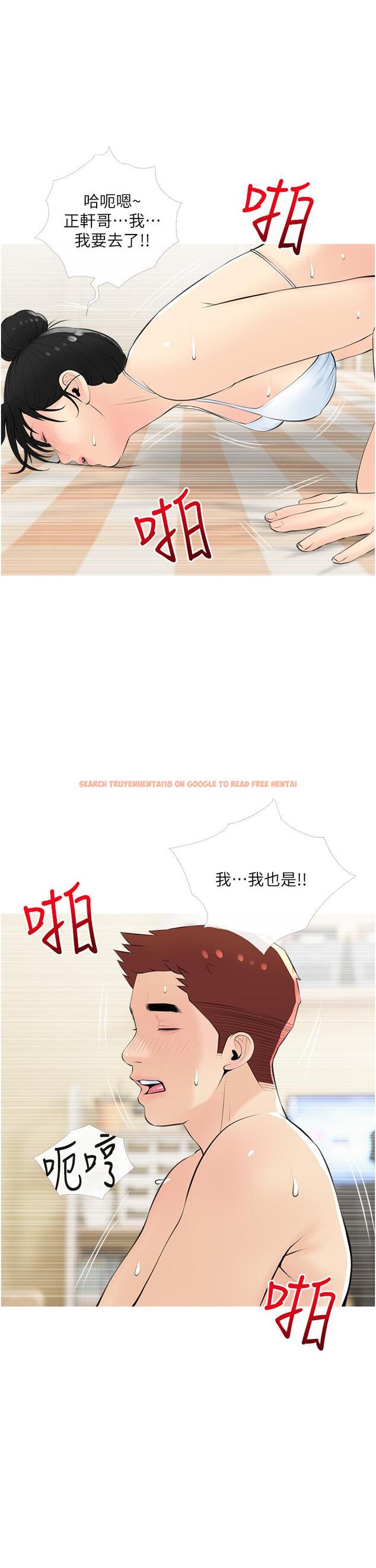 查看漫画阿姨的家教課 - 第55話-正軒哥，69太害羞了啦 - tymanga.com中的897303图片