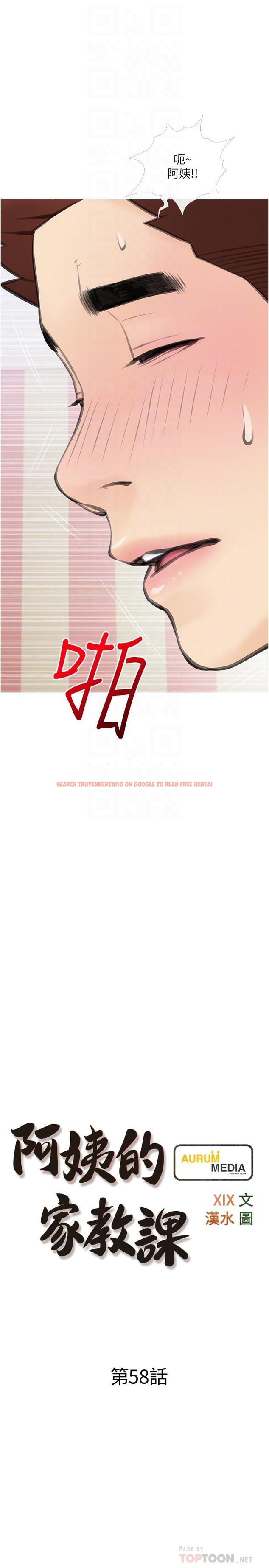 查看漫画阿姨的家教課 - 第58話-我要讓阿姨滿足 - tymanga.com中的904960图片