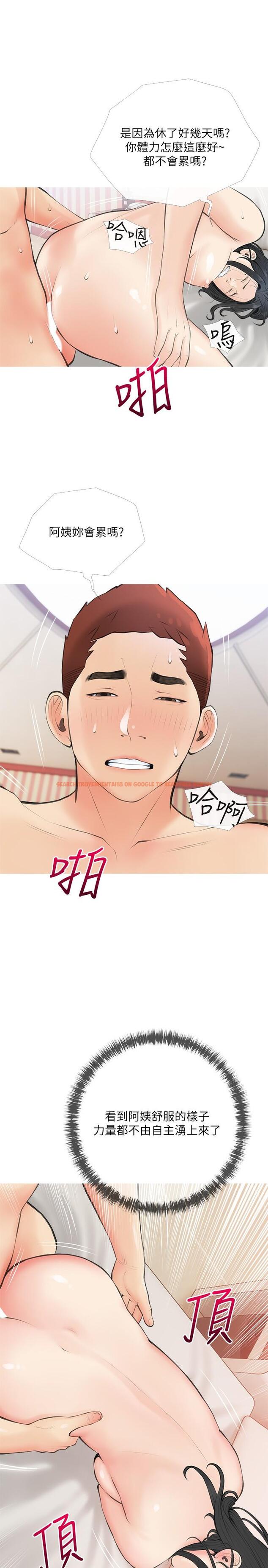 查看漫画阿姨的家教課 - 第58話-我要讓阿姨滿足 - tymanga.com中的904963图片