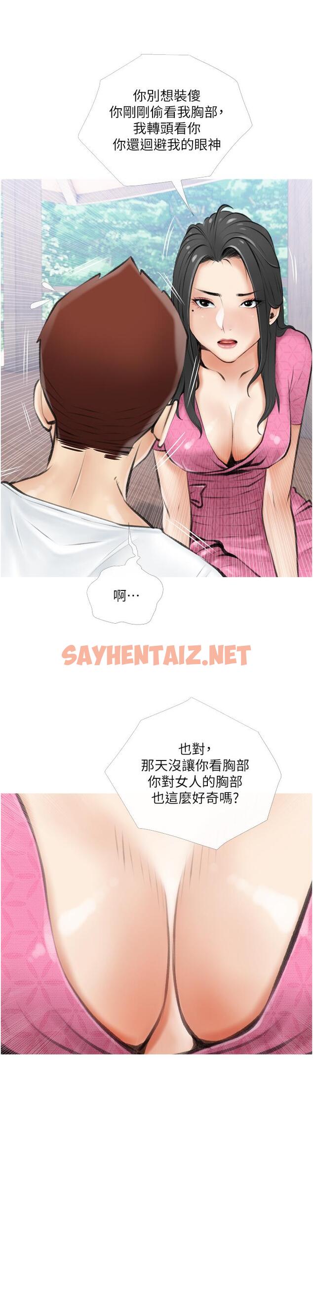 查看漫画阿姨的家教課 - 第6話-要看阿姨的胸部嗎 - tymanga.com中的632144图片