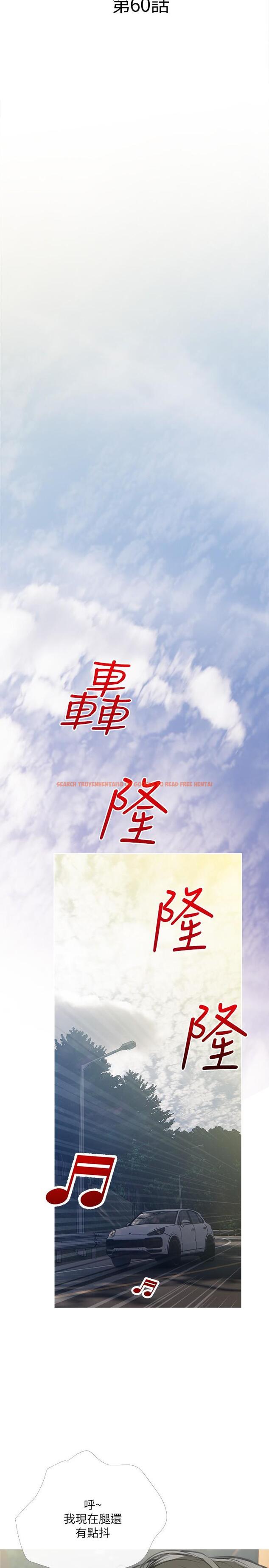 查看漫画阿姨的家教課 - 第60話-阿姨你要幹嘛 - tymanga.com中的911391图片