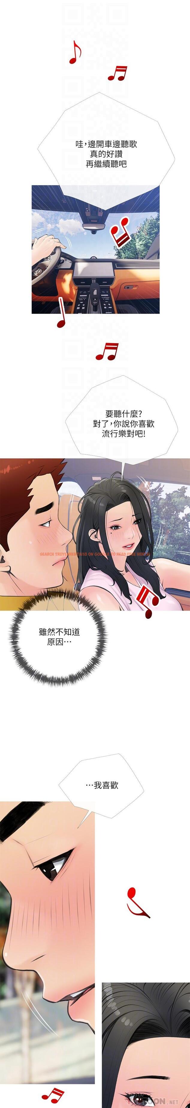 查看漫画阿姨的家教課 - 第60話-阿姨你要幹嘛 - tymanga.com中的911396图片